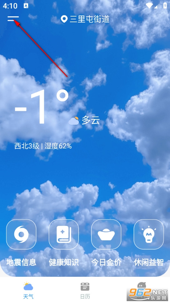 灵镜天气手机版 灵镜天气手机版