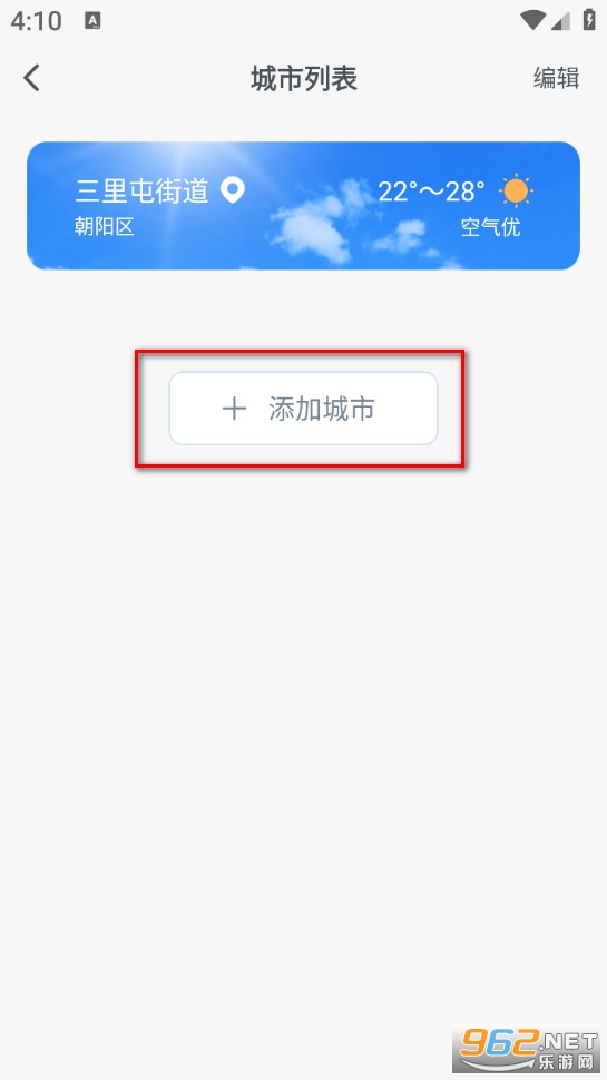 灵镜天气手机版 灵镜天气手机版