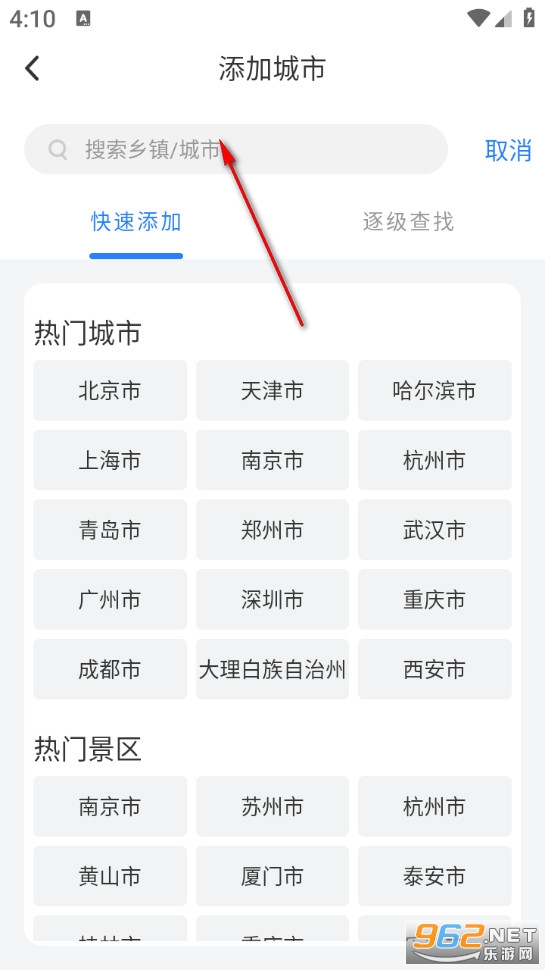 灵镜天气手机版 灵镜天气手机版