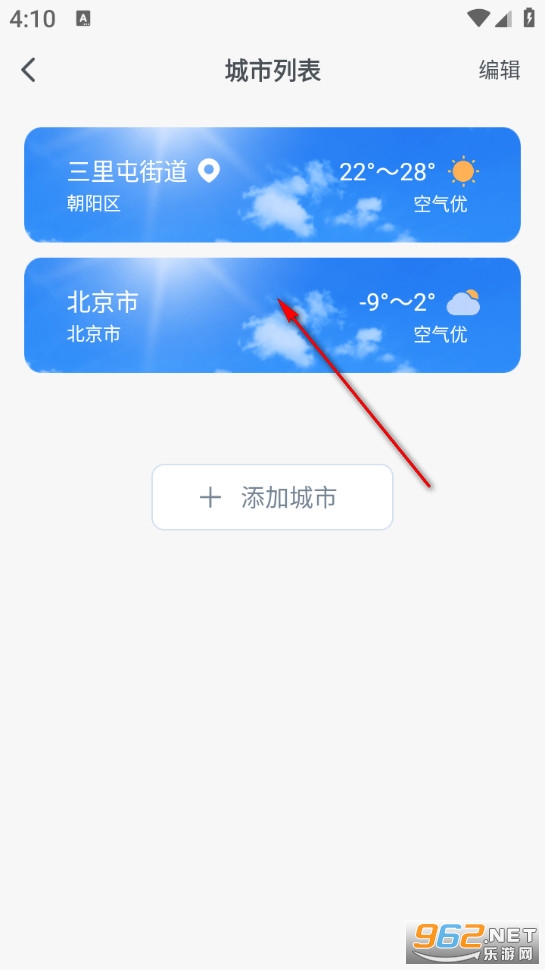 灵镜天气手机版 灵镜天气手机版