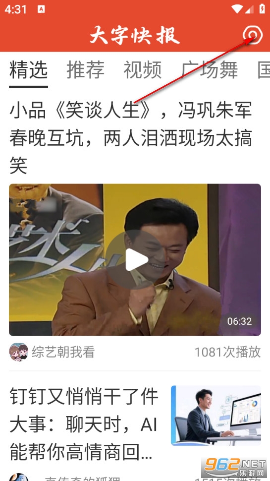 大字快报最新版 大字快报最新版