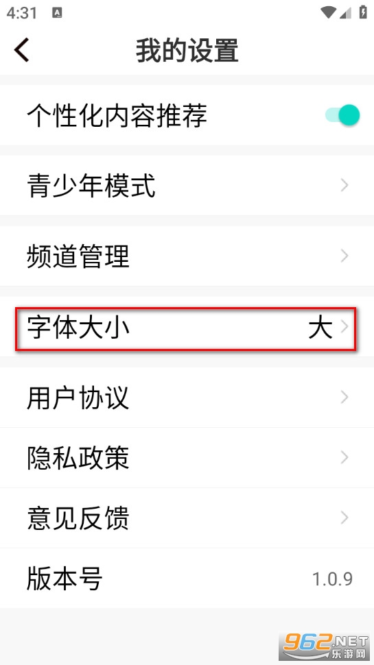 大字快报最新版 大字快报最新版