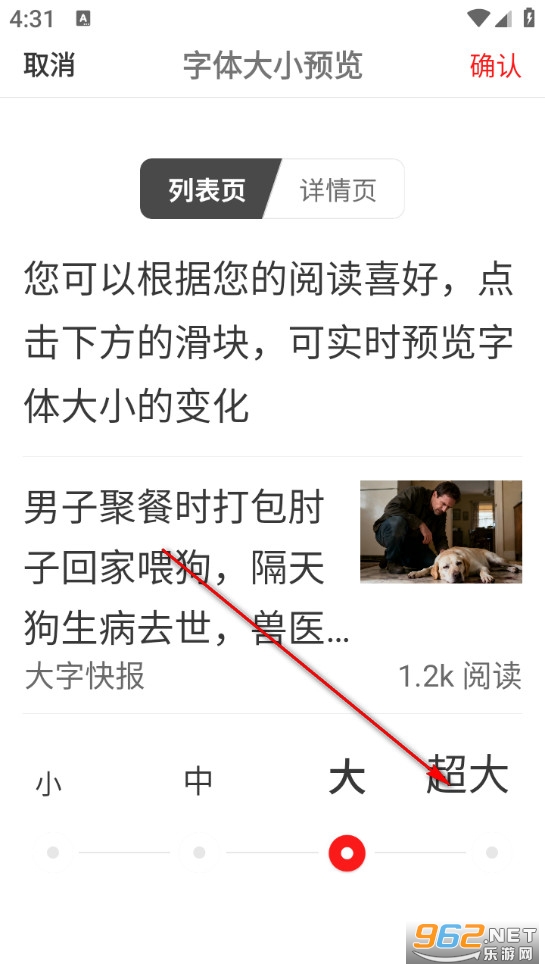 大字快报最新版 大字快报最新版
