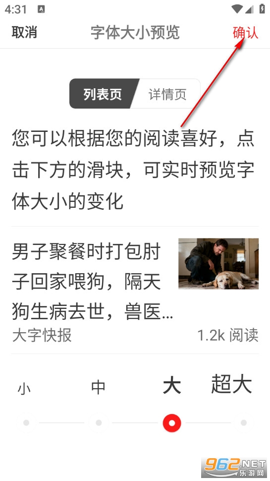 大字快报最新版 大字快报最新版