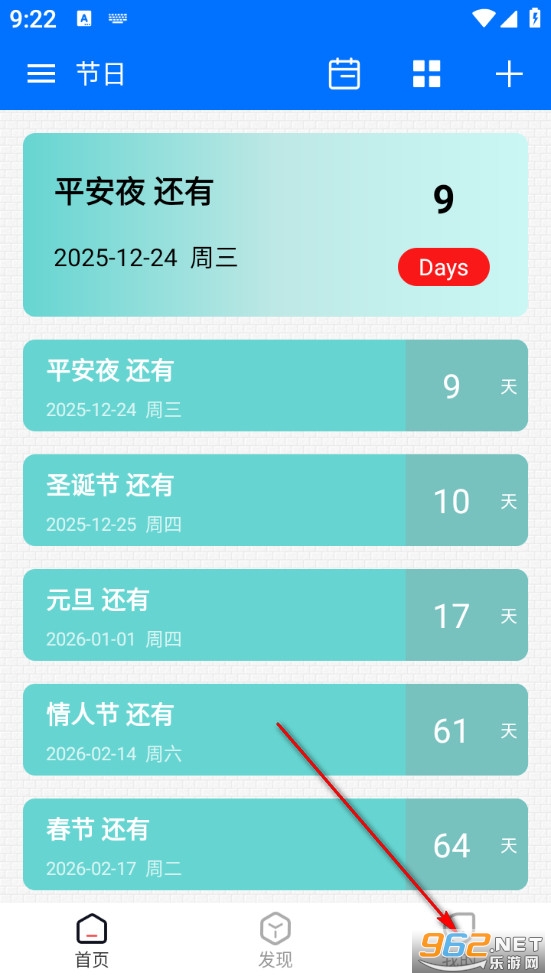 喵喵倒数日安卓版 喵喵倒数日安卓版
