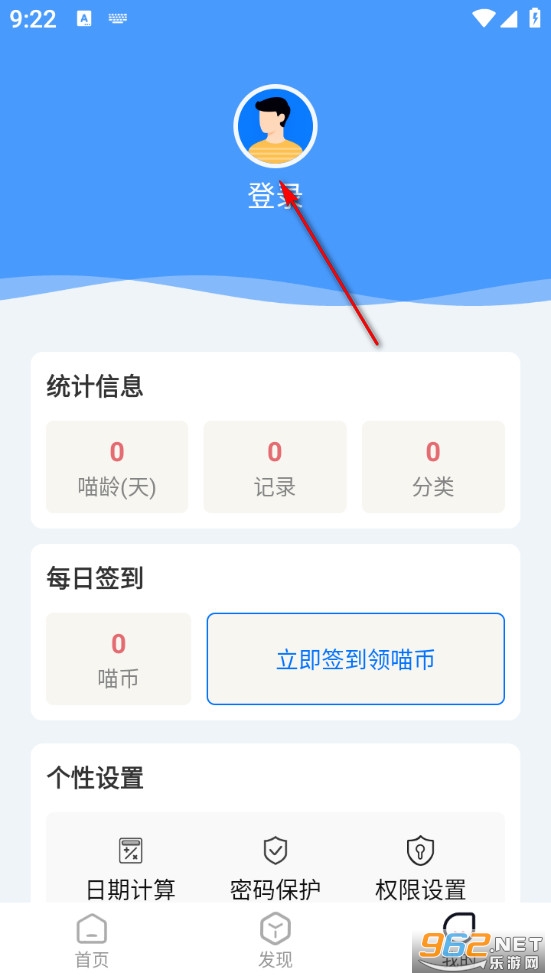 喵喵倒数日安卓版 喵喵倒数日安卓版