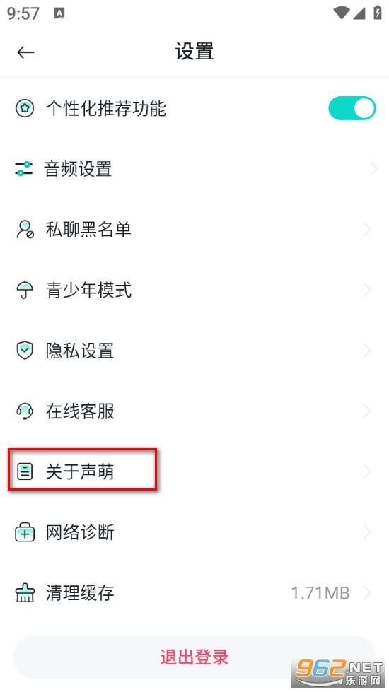 声萌领队版 声萌领队版