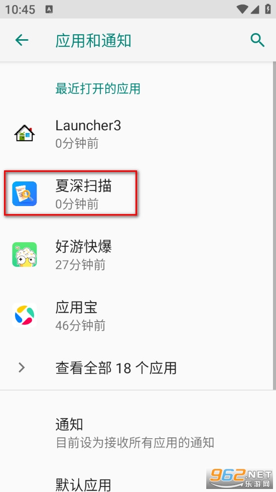 夏深扫描手机版 夏深扫描手机版