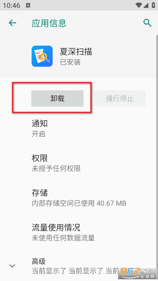 夏深扫描手机版 夏深扫描手机版