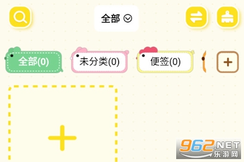 随手便签记事本app 随手便签记事本app