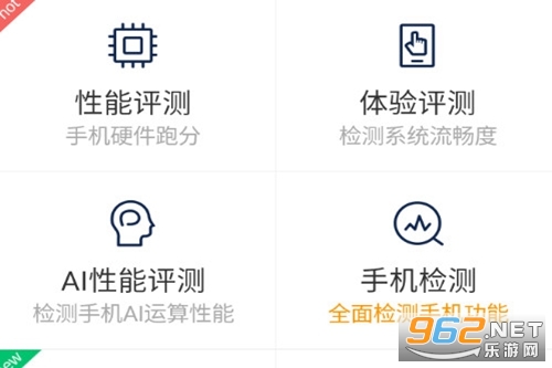 鲁大师手机助手安卓版 鲁大师手机助手安卓版