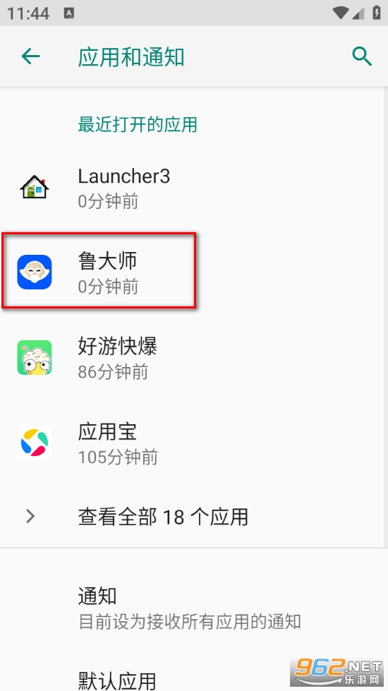 鲁大师手机助手安卓版 鲁大师手机助手安卓版
