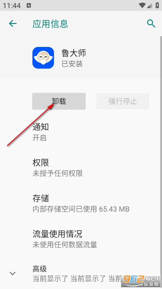 鲁大师手机助手安卓版 鲁大师手机助手安卓版