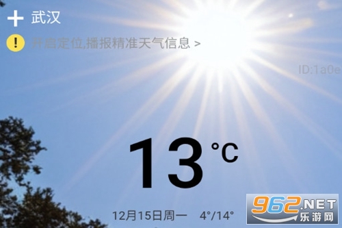 5G智报天气app 5G智报天气app