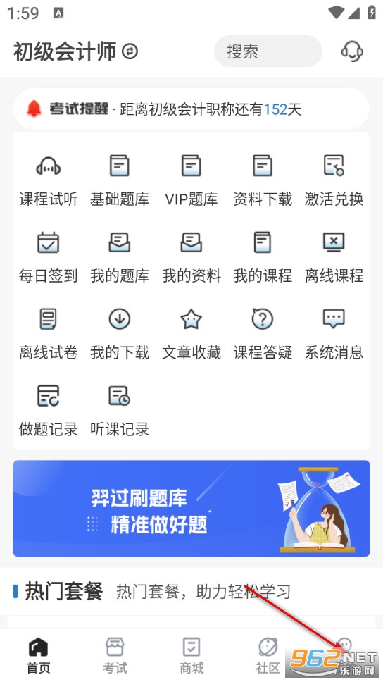 羿过教育app 羿过教育app