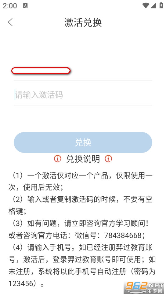 羿过教育app 羿过教育app