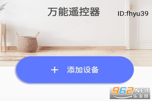 万能免费红外空调遥控器app 万能免费红外空调遥控器app