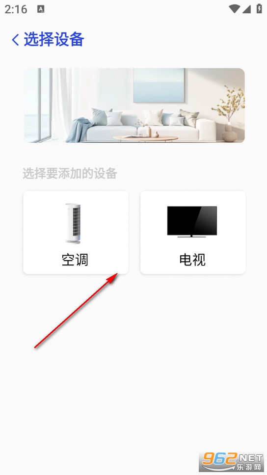 万能免费红外空调遥控器app 万能免费红外空调遥控器app