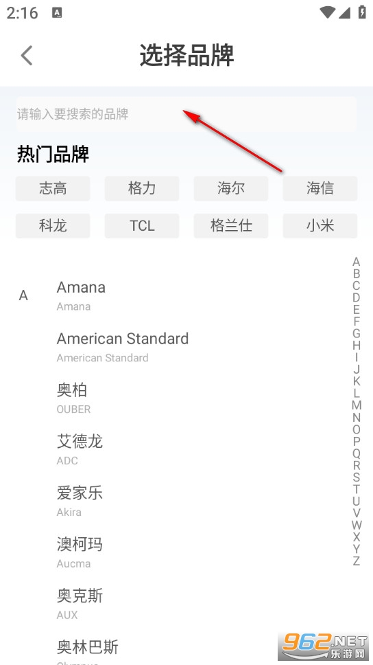 万能免费红外空调遥控器app 万能免费红外空调遥控器app