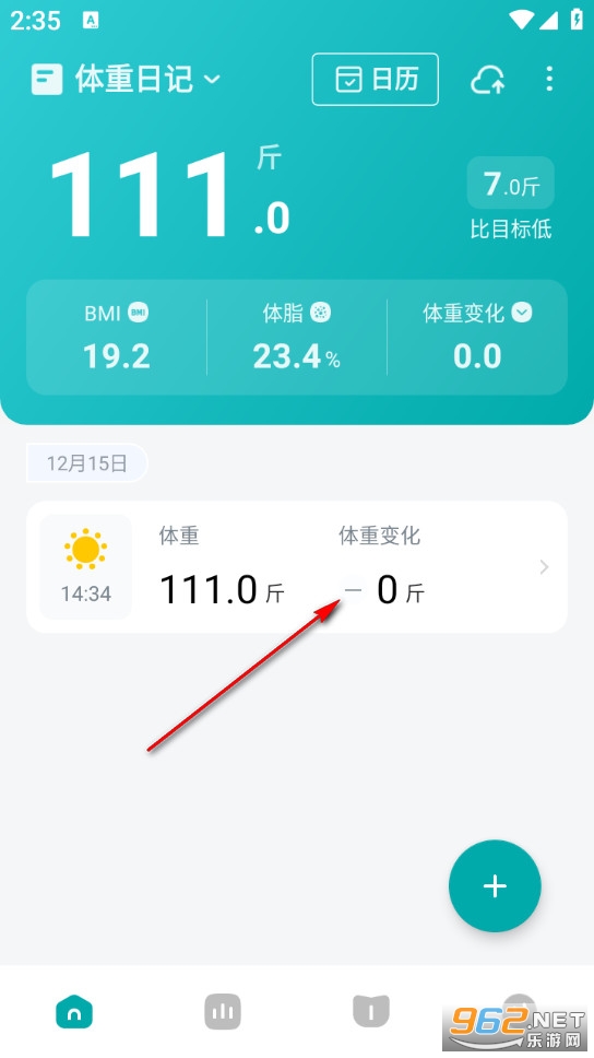 体重日记安卓版 体重日记安卓版
