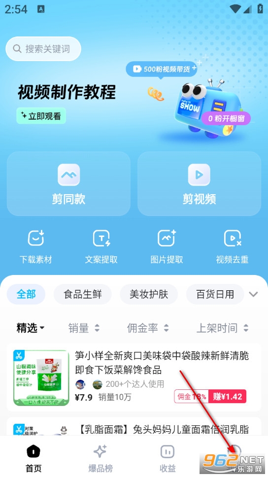 天天速剪免费版 天天速剪免费版