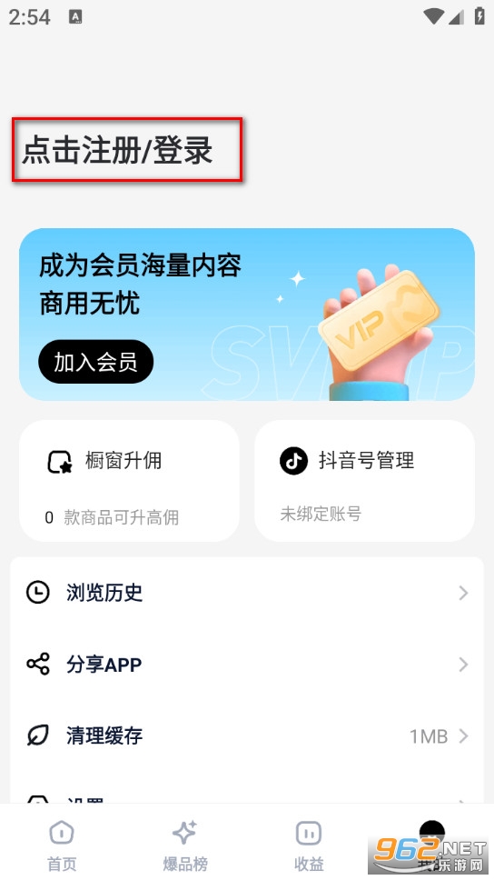 天天速剪免费版 天天速剪免费版
