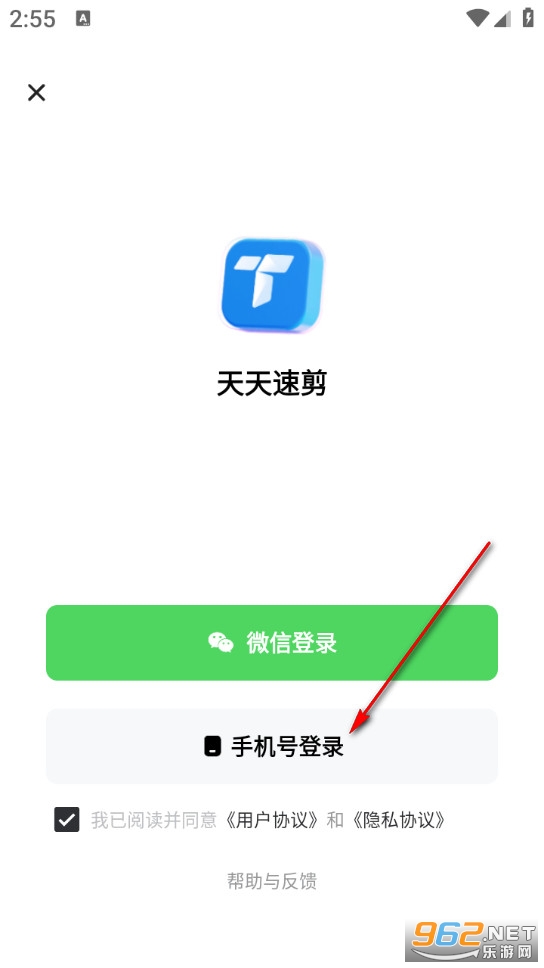 天天速剪免费版 天天速剪免费版