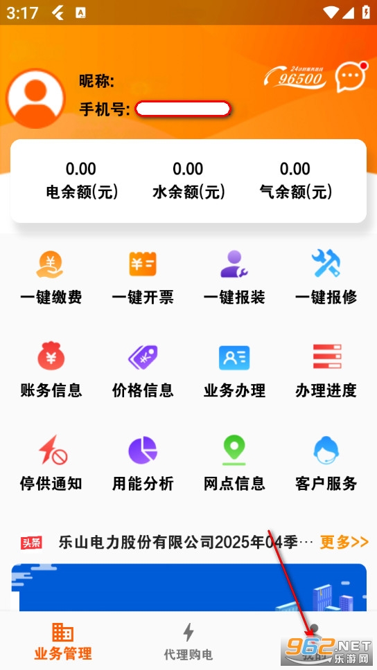 网上乐电app 网上乐电app