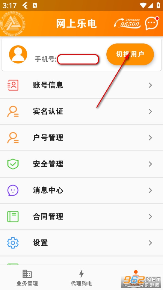 网上乐电app 网上乐电app
