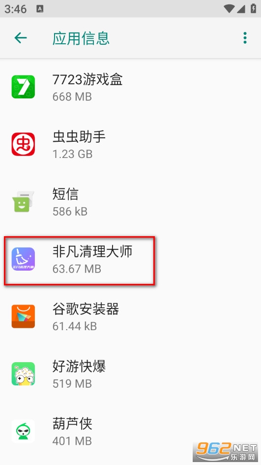 非凡清理大师免费版 非凡清理大师免费版