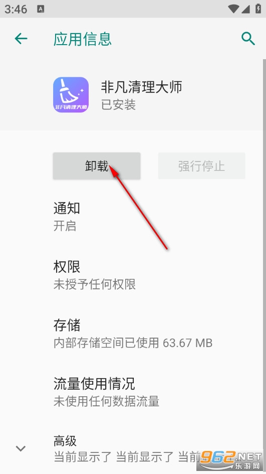 非凡清理大师免费版 非凡清理大师免费版