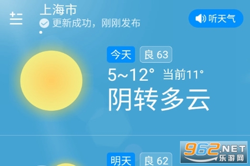 雨润天气app 雨润天气app