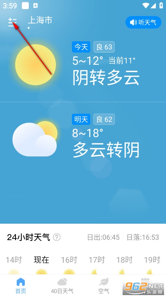 雨润天气app 雨润天气app