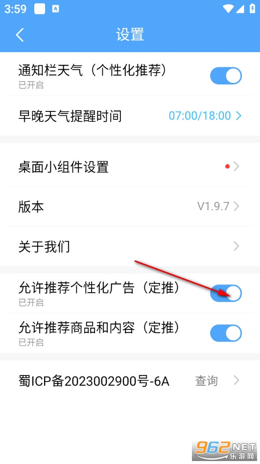 雨润天气app 雨润天气app
