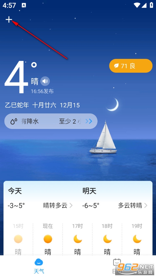 知心天气最新版 知心天气最新版