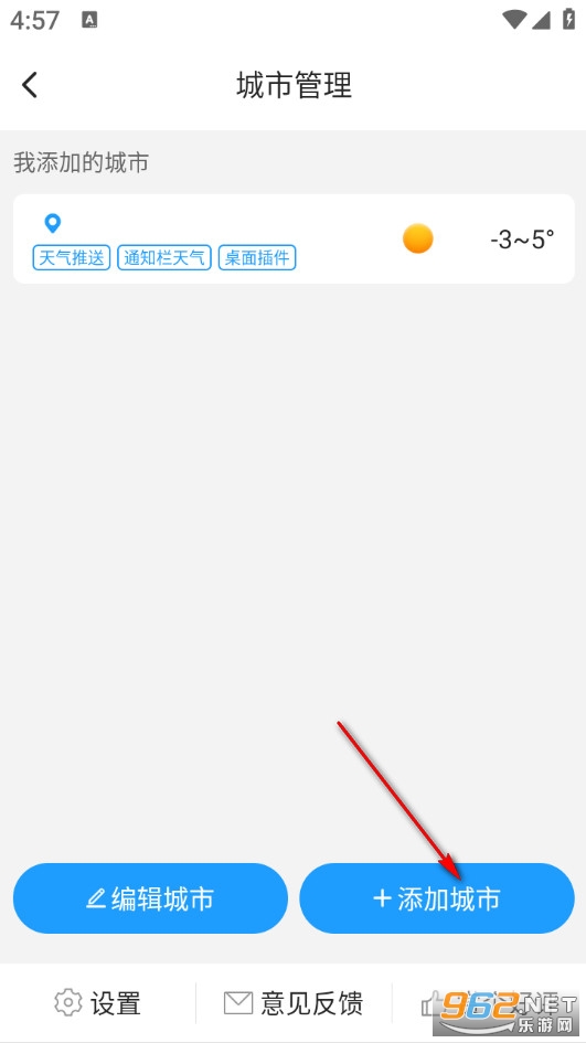 知心天气最新版 知心天气最新版