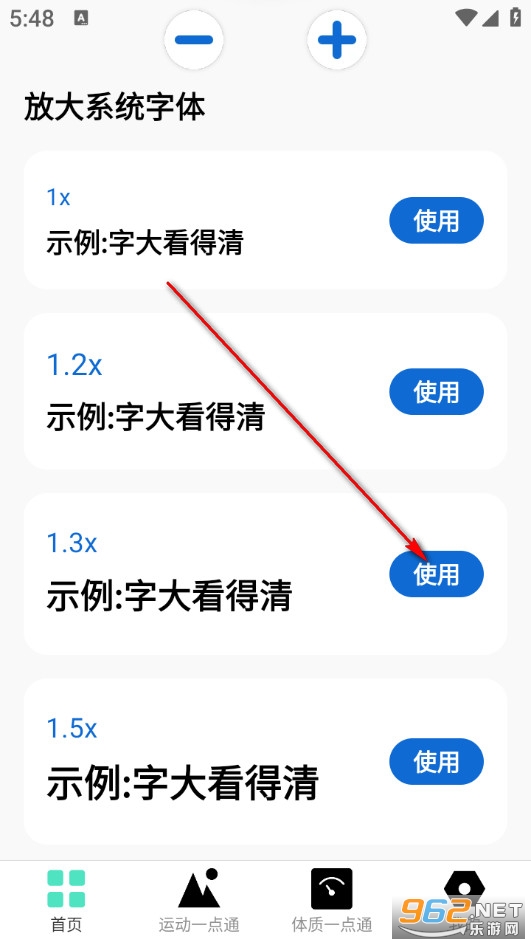 放大一点通手机版 放大一点通手机版