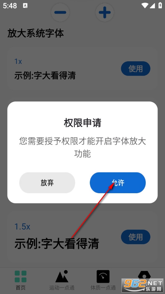 放大一点通手机版 放大一点通手机版