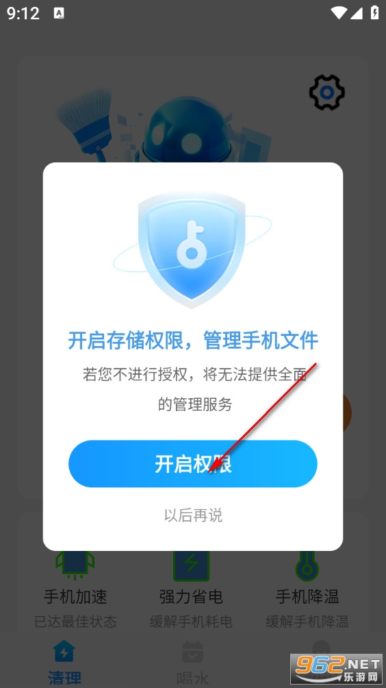 快豹免费清理app 快豹免费清理app