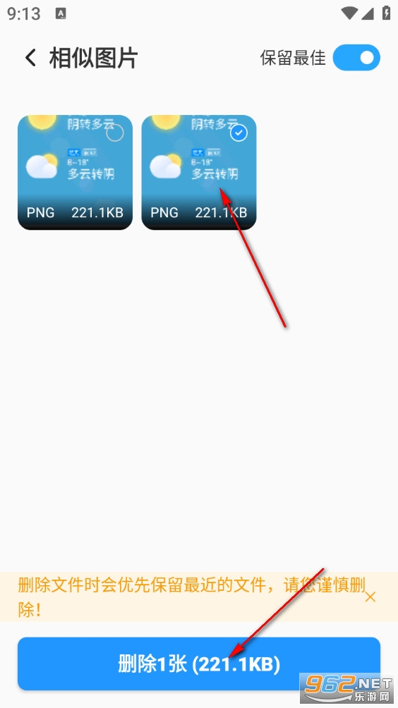 快豹免费清理app 快豹免费清理app