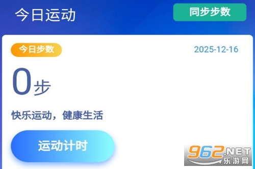 计步有好宝最新版 计步有好宝最新版