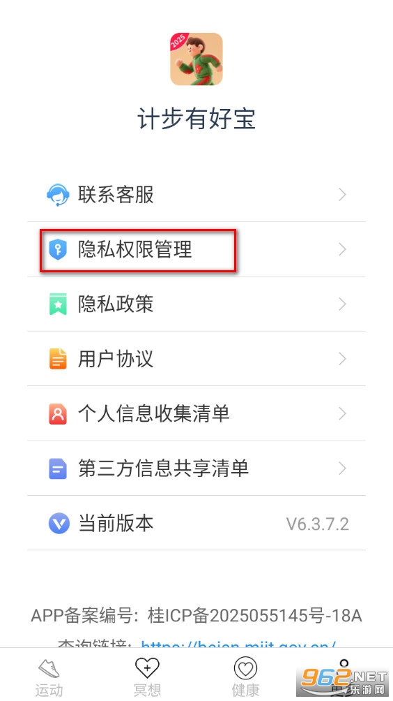计步有好宝最新版 计步有好宝最新版