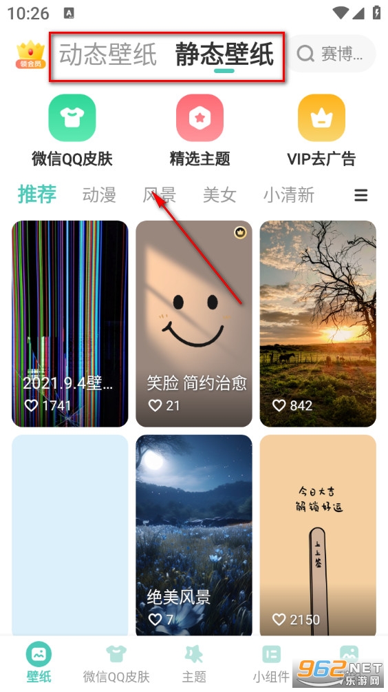 蜻蜓壁纸最新版 蜻蜓壁纸最新版