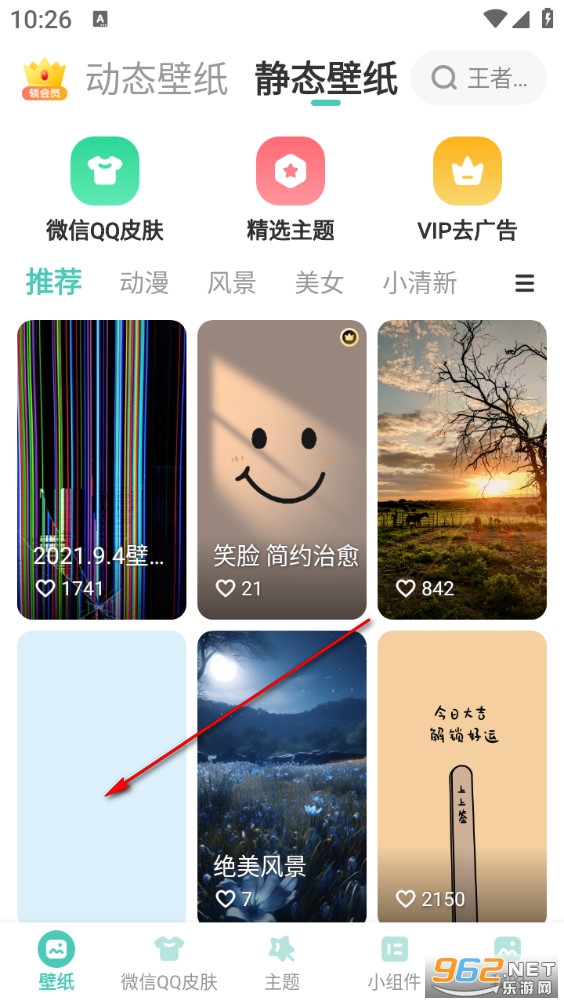 蜻蜓壁纸最新版 蜻蜓壁纸最新版