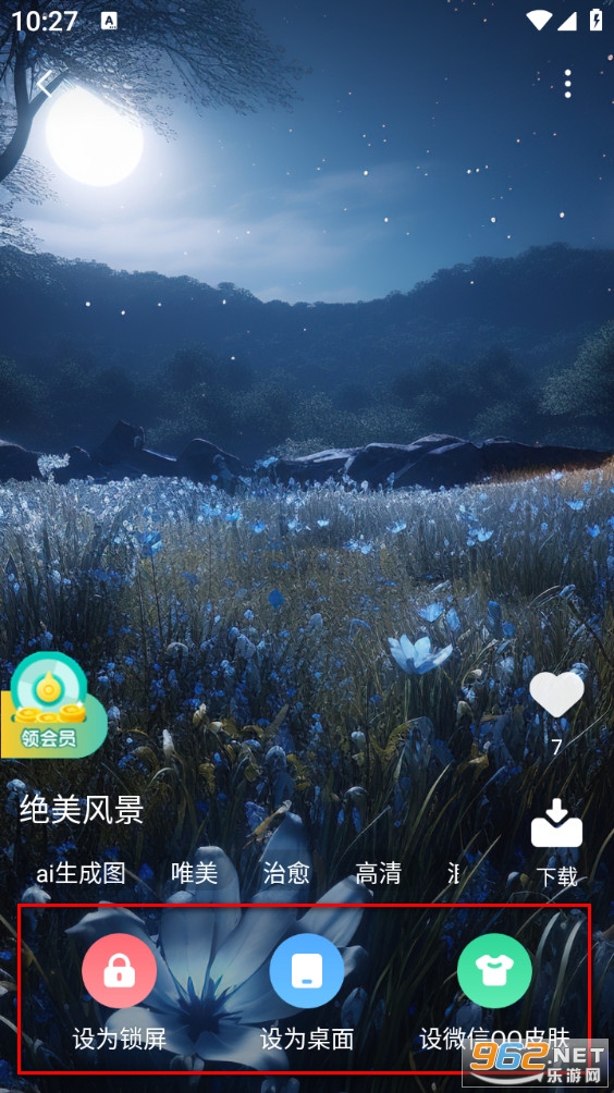 蜻蜓壁纸最新版 蜻蜓壁纸最新版