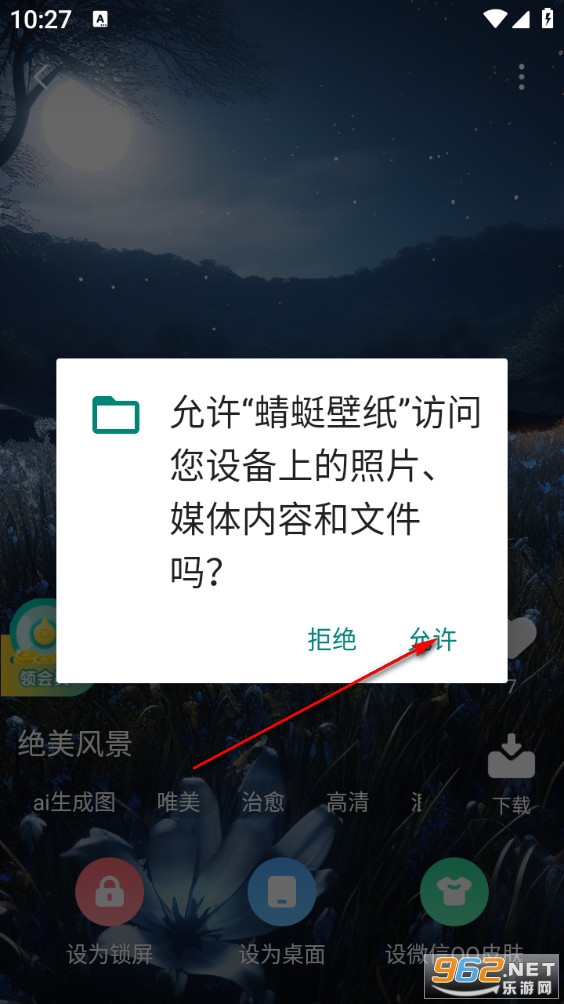 蜻蜓壁纸最新版 蜻蜓壁纸最新版