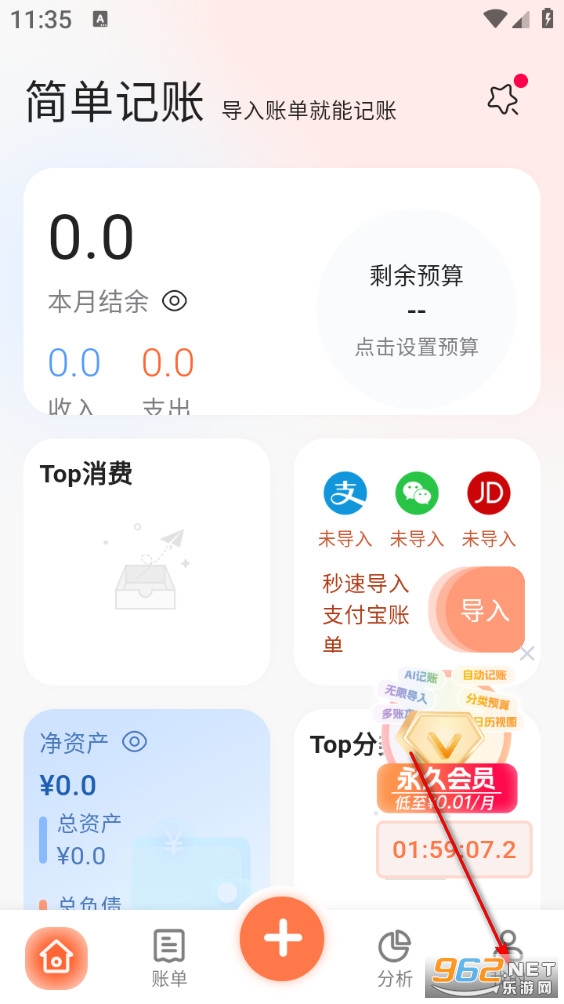 简单记账安卓版 简单记账安卓版