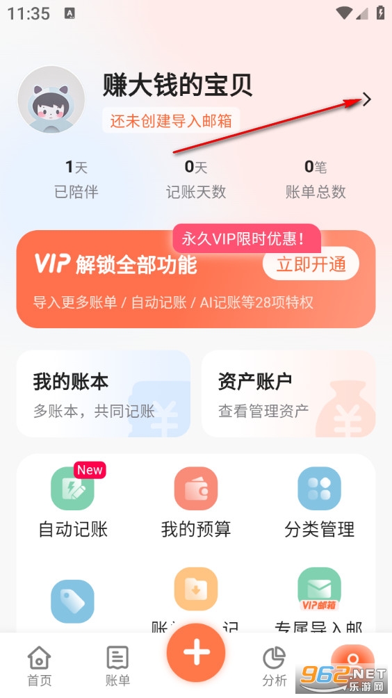 简单记账安卓版 简单记账安卓版