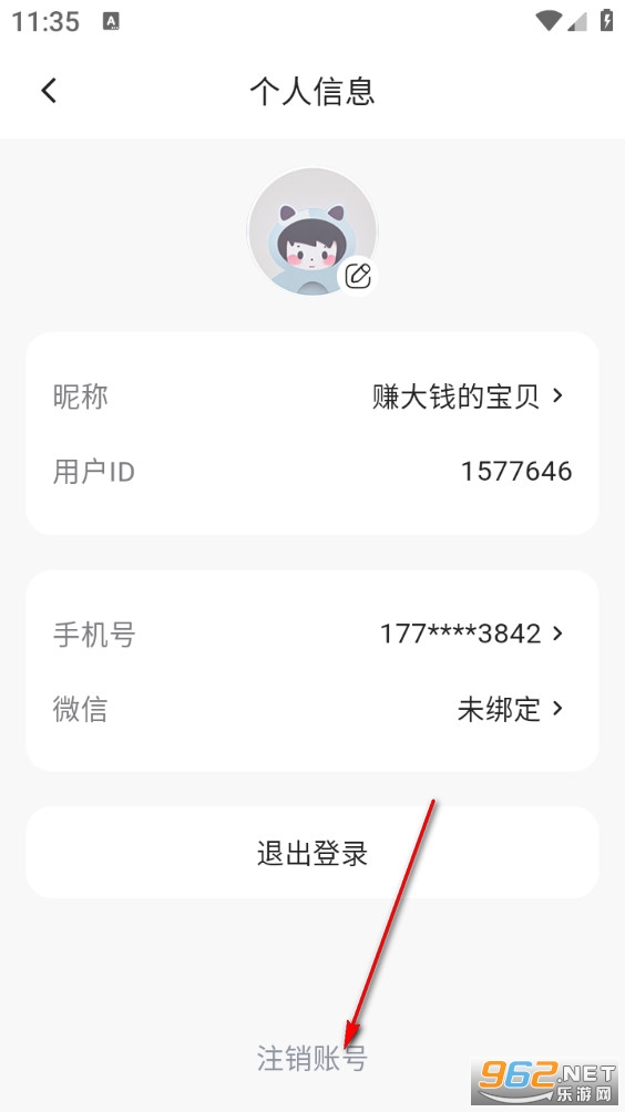 简单记账安卓版 简单记账安卓版
