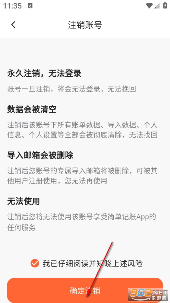 简单记账安卓版 简单记账安卓版